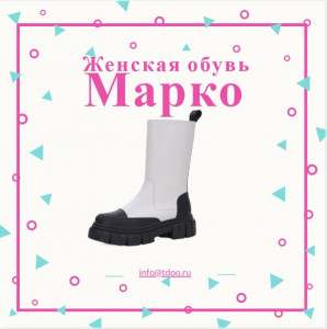 Новинки женской обуви Новинки женской обуви